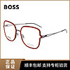 百亿补贴：HUGO BOSS 眼镜框女士眼镜简约时尚近视眼镜架1394