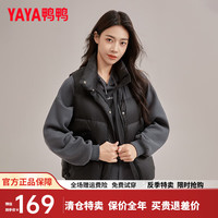 鸭鸭羽绒服鸭鸭(YAYA)羽绒马甲女短款2024年冬季时尚针织拼接立领宽松保暖外套XH 黑色 165/88A(L)