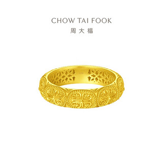 CHOW TAI FOOK 周大福 传承系列 F233130 女士盛世华彩足金戒指 13号 5.8g