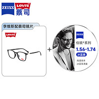 李维斯（Levi's）舒适近视眼镜框搭配蔡司佳锐系列非球面冰蓝膜近视眼镜片 3099-黑色