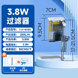 YEE鱼缸过滤器循环水泵壁挂式外置瀑布三合一低音净水设备 瀑布式壁挂器3.8w+硝化细菌5粒