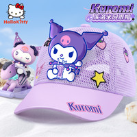 凯蒂猫 Hello Kitty库洛米儿童帽子棒球帽女童遮阳防晒夏天女孩速干太阳帽宝宝鸭舌帽 【库洛米】多网眼-超透气-紫色