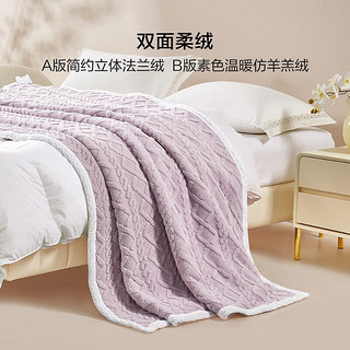 百丽丝 加厚毛毯 午休毯子毛毯被子空调毯盖毯 复合法兰绒休闲毯(玉粉色) 150cm×200cm