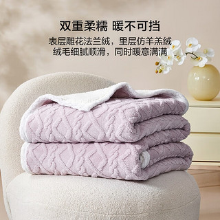 百丽丝 加厚毛毯 午休毯子毛毯被子空调毯盖毯 复合法兰绒休闲毯(玉粉色) 150cm×200cm
