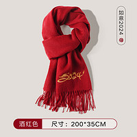 杭丝路 纯羊毛围巾女新年保暖披肩红色围脖本命年 如意2024 酒红(红色scarf礼盒)