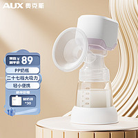 AUX 奥克斯 ACN-5521A1吸奶器电动单边一体式吸乳器集奶器全自动PP奶瓶