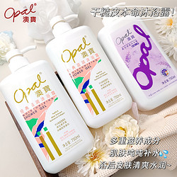 Opal 澳寶 沐浴露套装 (经典滋润680ml*2+薰衣草香680ml)