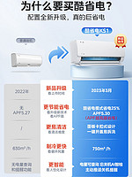 Midea 美的 空调酷省电一级能效大1匹1.5匹家用冷暖变频挂机官方旗舰店