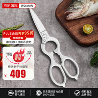 WÜSTHOF 三叉（Wüsthof）剪刀厨房多功能剪