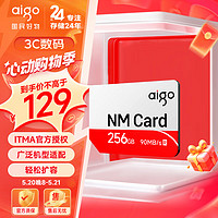 aigo 爱国者 256GB NM存储卡