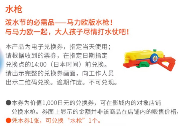 任天堂2.0将开,面积扩大1.7倍!囤暑假门票,不约可退!日本环球影城1日门票+周游券/任天堂园入场保证券/快通套餐