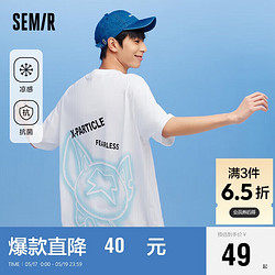 Semir 森马 锂牙兽系列短袖T恤男夏印花潮男士上衣109323100215