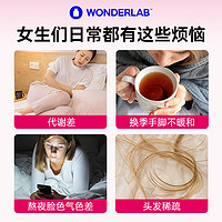 WONDERLAB 复合维生素女性补铁血调气血B族含VCVE烟酰胺多维矿物质