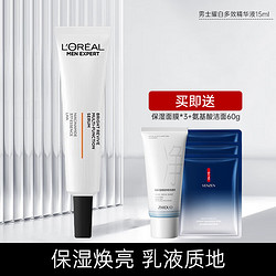 L'OREAL PARIS 巴黎欧莱雅 欧莱雅欧莱雅男士耀白瓶精华乳液烟酰胺377精华液淡印护肤品送男友 耀白精华液 15ml