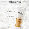 88VIP：OLAY 玉兰油 洁面乳液嫩白 细滑活肤清洁保湿洗面奶套装