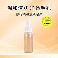 Sulwhasoo 雪花秀 洗面奶顺行洁面泡沫中样50ml全球