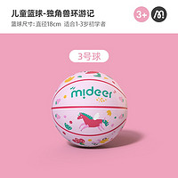 mideer 弥鹿 儿童3-5号篮球