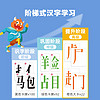 yaofish 鳐鳐鱼 汉字小勇士儿童启蒙益智桌游幼儿识字拼字神器玩具卡片6+
