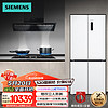 SIEMENS 西门子 锥锋速吸油烟机灶具冰箱套装23m³/min超薄侧吸抽油烟机5.0kW燃气灶497升超薄微平嵌冰箱厨房三件套