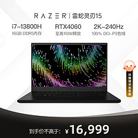 RAZER 雷蛇 灵刃15 酷睿i7 13800H游戏本1TB笔记本电脑RTX4060/16G内存/2K-240Hz