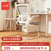 移动端、京东百亿补贴：BAJIUJIAN 八九间 TO-521-Z 人体工学电脑椅 白色+灰色