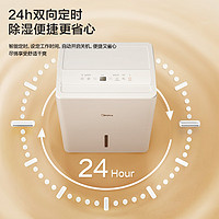 Midea 美的 除湿机大功率净化除湿工厂商用 30L-智控大功率升级款5