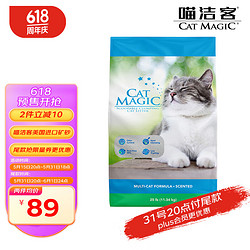 CAT MAGIC 喵洁客 钠基矿石膨润土猫砂 25磅蓝标