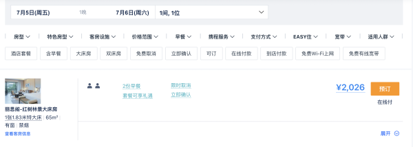 史低、不加价、588元2晚含早可拆分起!大促最被关注的酒店集团!万豪618大促好价清单