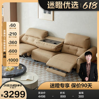 全友【迷瞪直播间】102952理想家电动功能沙发客厅家用四人直排沙发