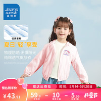 真维斯六一儿童节礼物婴幼儿防晒衣女童夏季纯棉宝宝连帽儿童皮肤衣