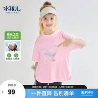 水孩儿（SOUHAIT）童装女童短袖夏季新款儿童中大童宝宝T恤柔软百搭上衣亲肤