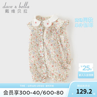 戴维贝拉（DAVE＆BELLA）初生婴儿衣服0-6个月新生儿连体衣2024夏装新款女宝宝爬服哈衣 小碎花印花【现货】