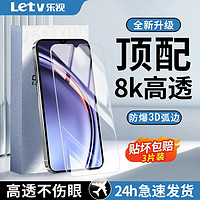 Letv 乐视 适用华为麦芒10se钢化膜全屏覆盖高清防蓝光防摔防爆手机膜