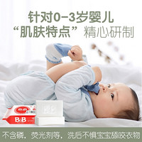 B&B 保宁 韩国保宁洗衣皂200g洋槐香新生宝宝抑菌肥皂婴儿去污尿布皂