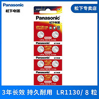 百億補貼：Panasonic 松下 LR1130/189/AG10/LR54/389A扣式電池適用于計算器玩具等