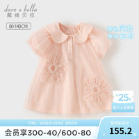 戴维贝拉(DAVE&BELLA)女童连衣裙儿童公主裙小童裙子洋气宝宝网纱裙2024夏装新款童裙 粉色【现货】