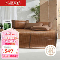 水星家纺碳化竹席 凉席枕套三件套 头层竹青可中缝折叠竹凉席 180cm×200cm(三件套)