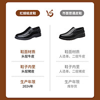 红蜻蜓 皮鞋男2024春秋季新款真皮男士单鞋中老年商务软底爸爸鞋子