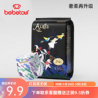 BebeTour 愛麗絲Pro柔軟透氣超薄尿不濕 S 1包 5片