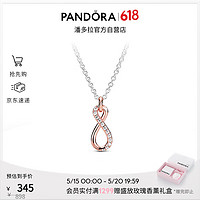 PANDORA 潘多拉 [520礼物]玫瑰金色爱意无限项链简约时尚送女友锁骨链