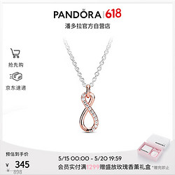 PANDORA 潘多拉 [520礼物]玫瑰金色爱意无限项链简约时尚送女友锁骨链