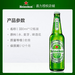 Heineken 喜力 THETORP生啤胶囊进口啤酒   2Lx1桶