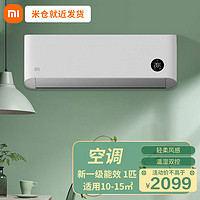 Xiaomi 小米 MI）小米空调 米家大1匹 新一级能效 变频冷暖 轻柔风感 智能自清洁 壁挂式卧室空调挂机 1匹 一级能效 KFR-26GW/R1X1