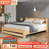 远奥 实木床现代简约双人床宿舍公寓单人床卧室家具1.2米单床人含床垫