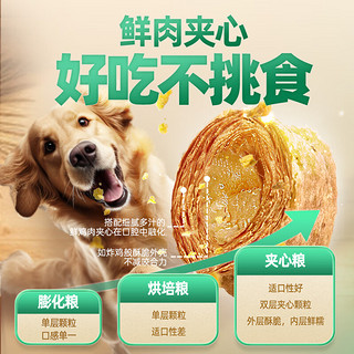 耐威克狗粮 鲜肉全酥通用全价犬粮小中大型犬泰迪柯基金毛拉布拉多 法斗2kg