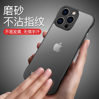  Msvii/摩斯维 无边框 苹果14ProMax手机壳