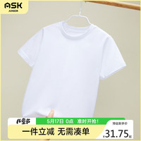 ASK JUNIOR男童短袖T恤2024夏薄款儿童休闲纯色T恤舒适纯棉跑步打底衫
