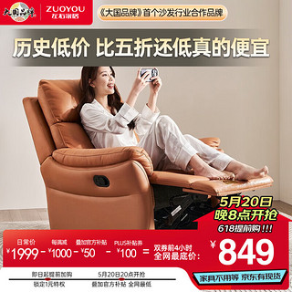 DZY6010 功能科技皮单人沙发