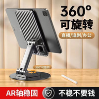 科玛科(KMCO) 桌面手机支架可调节升降支撑ipad支架折叠平板电脑多功能懒人直播拍摄视频追剧 K39【深邃黑】360°旋转+金属圆盘底座支架 通用