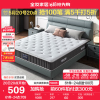 QuanU 全友 黄麻护脊床垫1.5x2m 105169